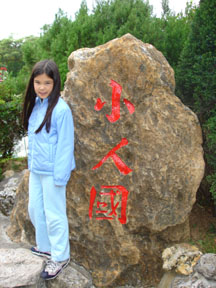 Xiao Ren Guo sign