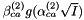 $ \beta^{(2)}_{ca} g(\alpha^{(2)}_{ca} \sqrt{I}) $