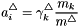 \[ a_i^\triangle = \gamma_k^{\triangle} \frac{m_k}{m^\triangle} \]