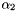 $ \alpha_2 $