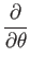 $\displaystyle {\partial\over\partial\theta}$