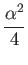 $\displaystyle {\alpha^2\over 4}$