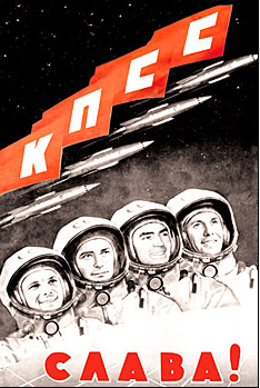 "Glory to the Communist Party!" Soviet propaganda poster