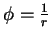 $\phi = \frac{1}{r}$