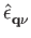 $\displaystyle \hat{\epsilon}_{{{\bf q}\nu}}^{}$